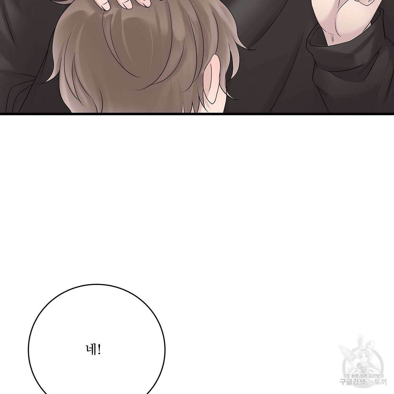 돈으로 살 수 없는 것! 20화 25