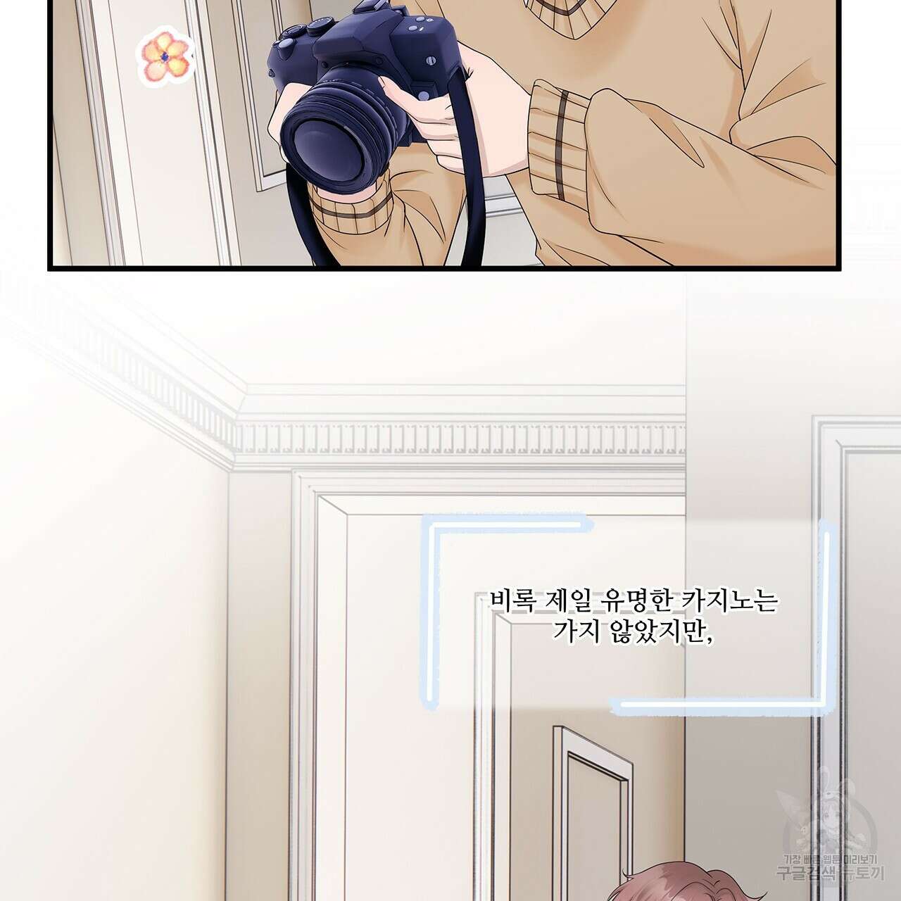 돈으로 살 수 없는 것! 20화 35