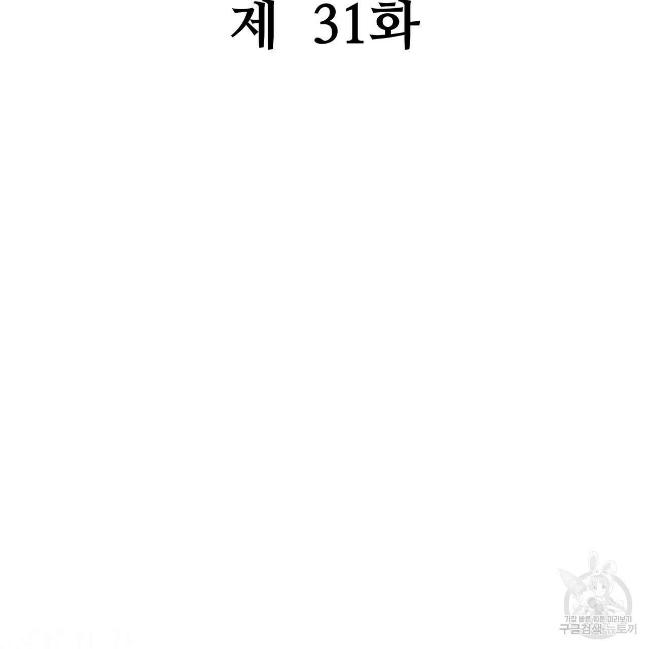 돈으로 살 수 없는 것! 31화 2