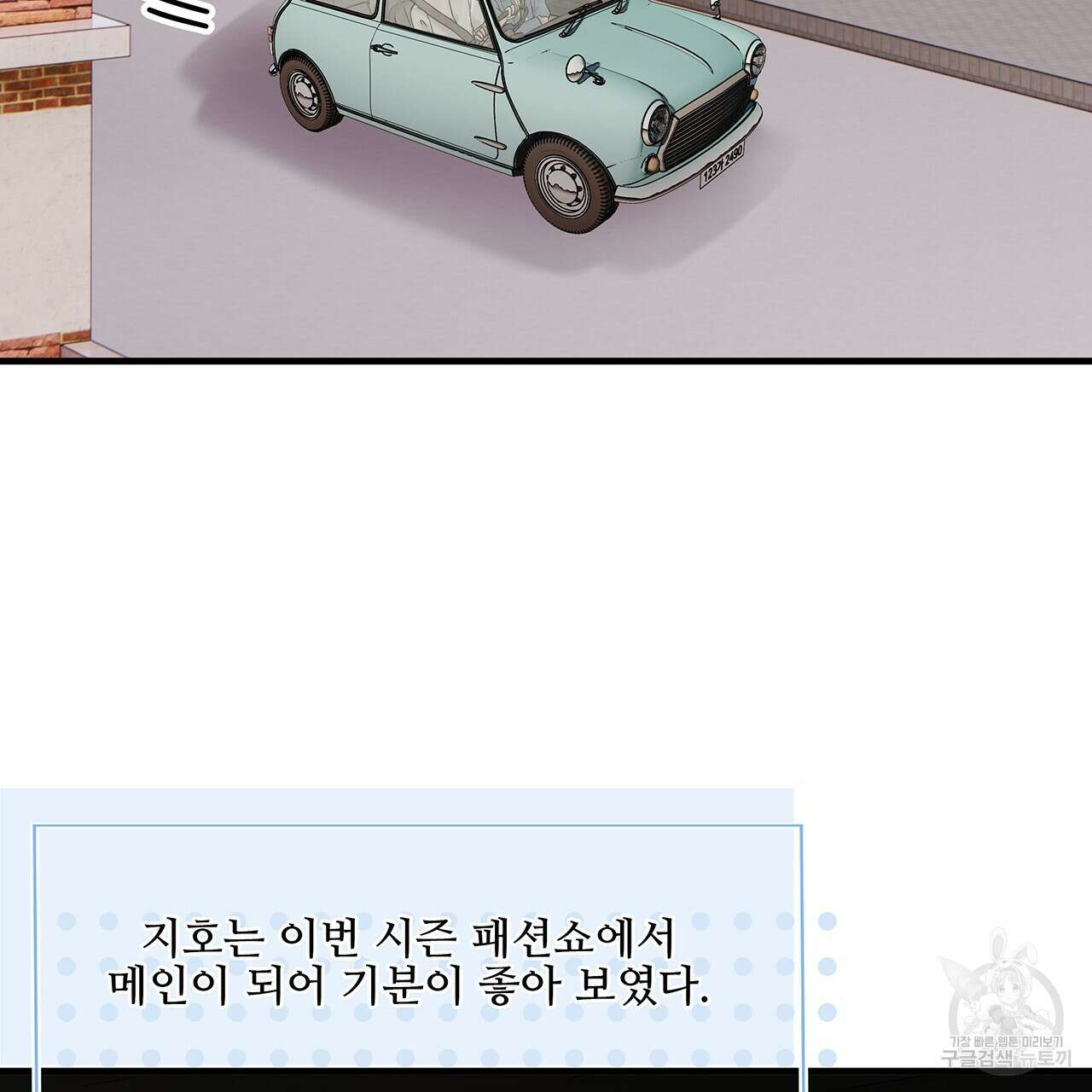 돈으로 살 수 없는 것! 31화 5