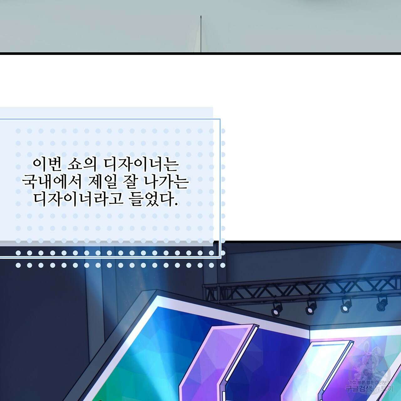 돈으로 살 수 없는 것! 31화 10