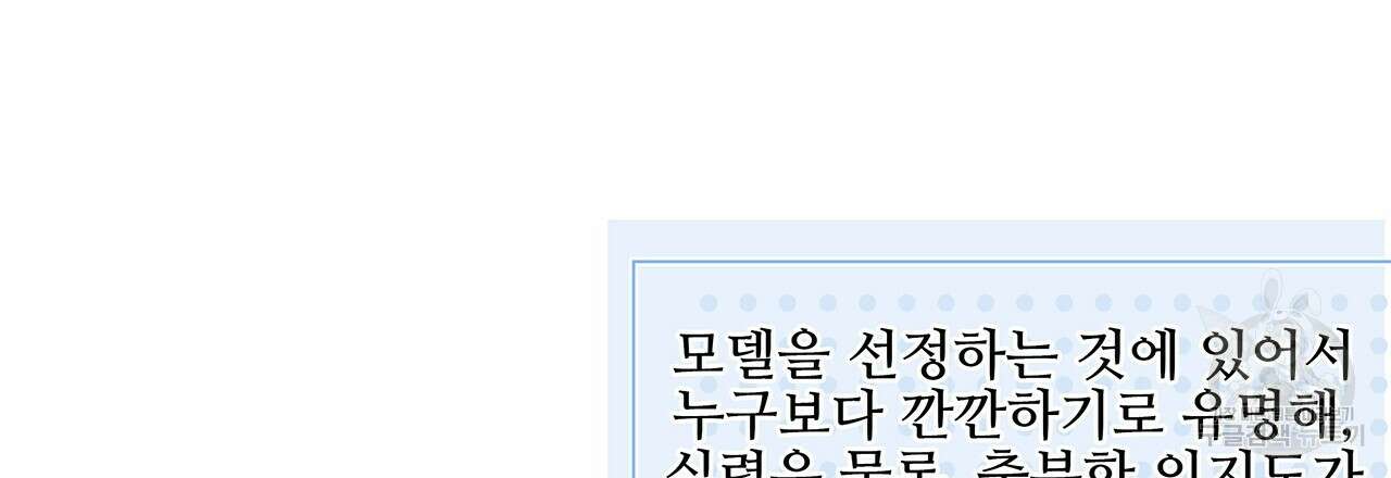 돈으로 살 수 없는 것! 31화 12