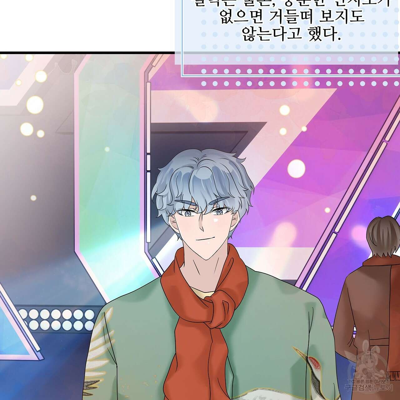 돈으로 살 수 없는 것! 31화 13