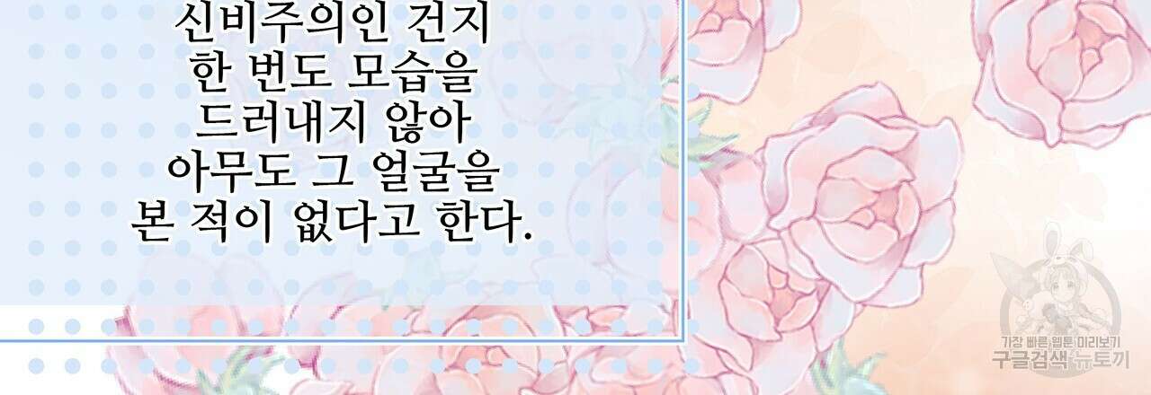 돈으로 살 수 없는 것! 31화 15