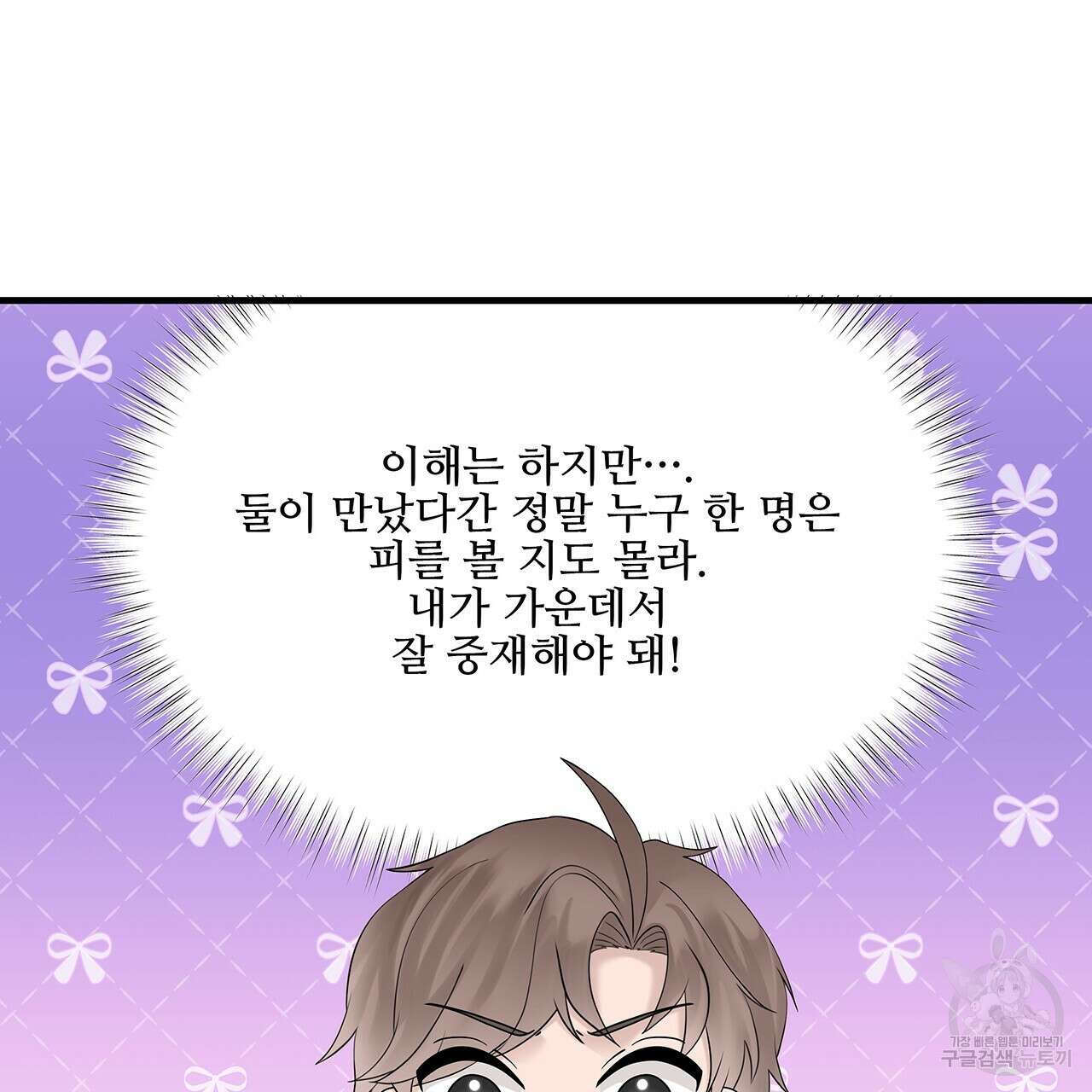 돈으로 살 수 없는 것! 31화 25
