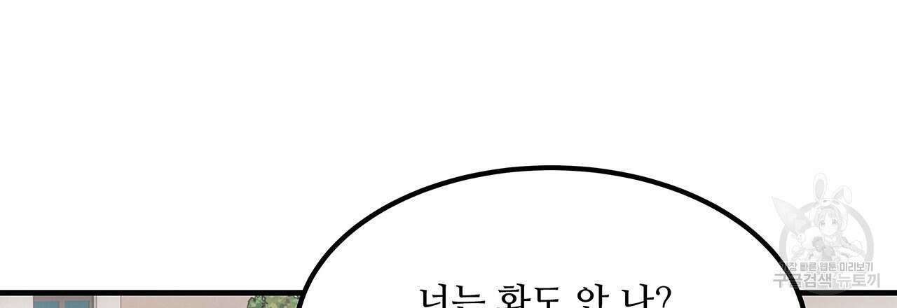 돈으로 살 수 없는 것! 31화 27