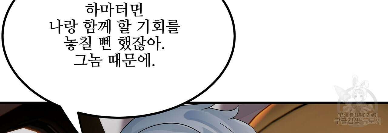 돈으로 살 수 없는 것! 31화 30