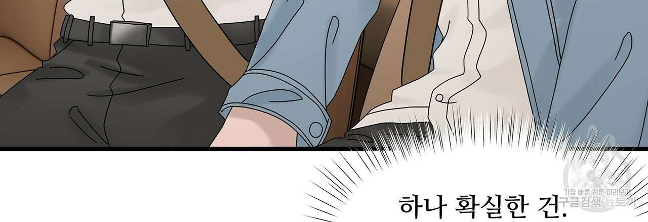 돈으로 살 수 없는 것! 31화 36