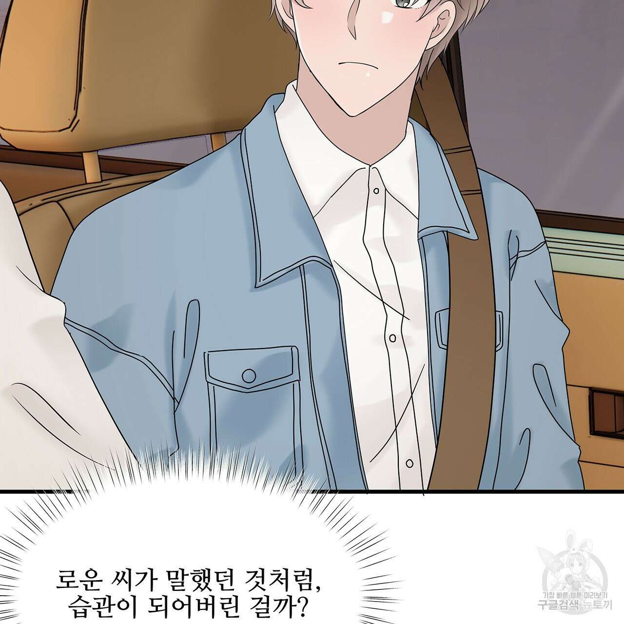 돈으로 살 수 없는 것! 31화 38