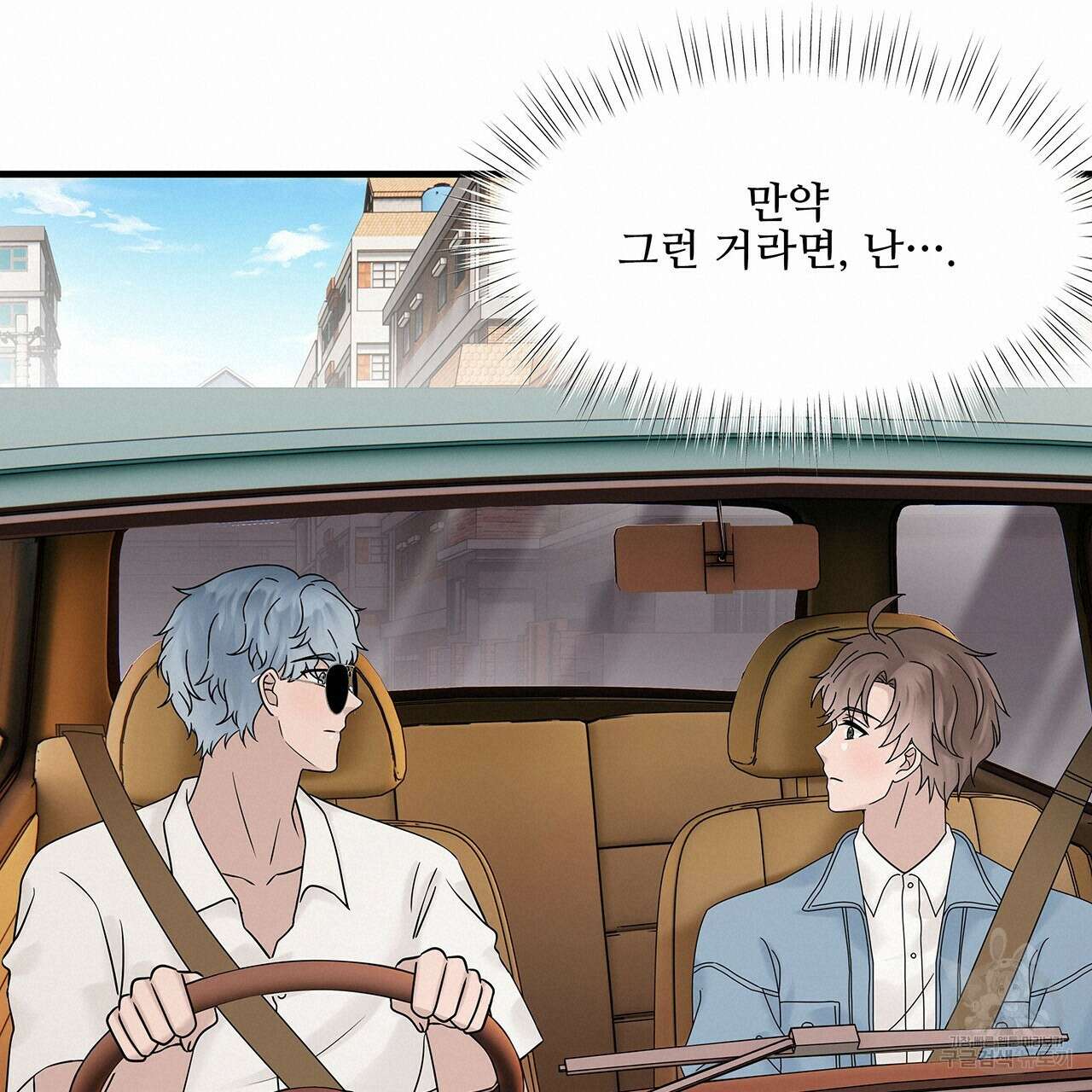 돈으로 살 수 없는 것! 31화 40