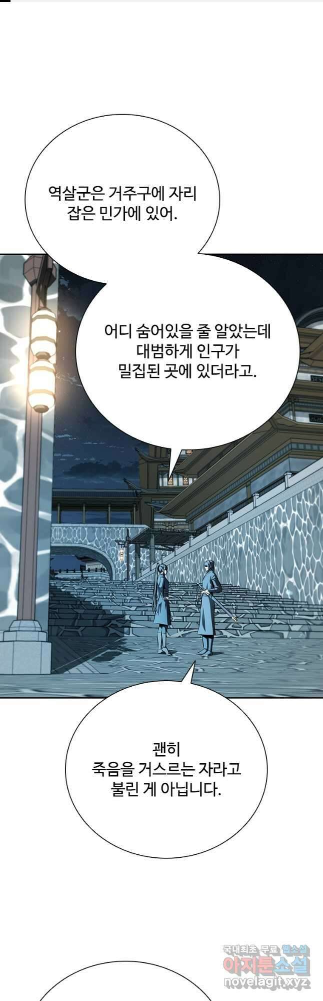 월령검제 65화 1
