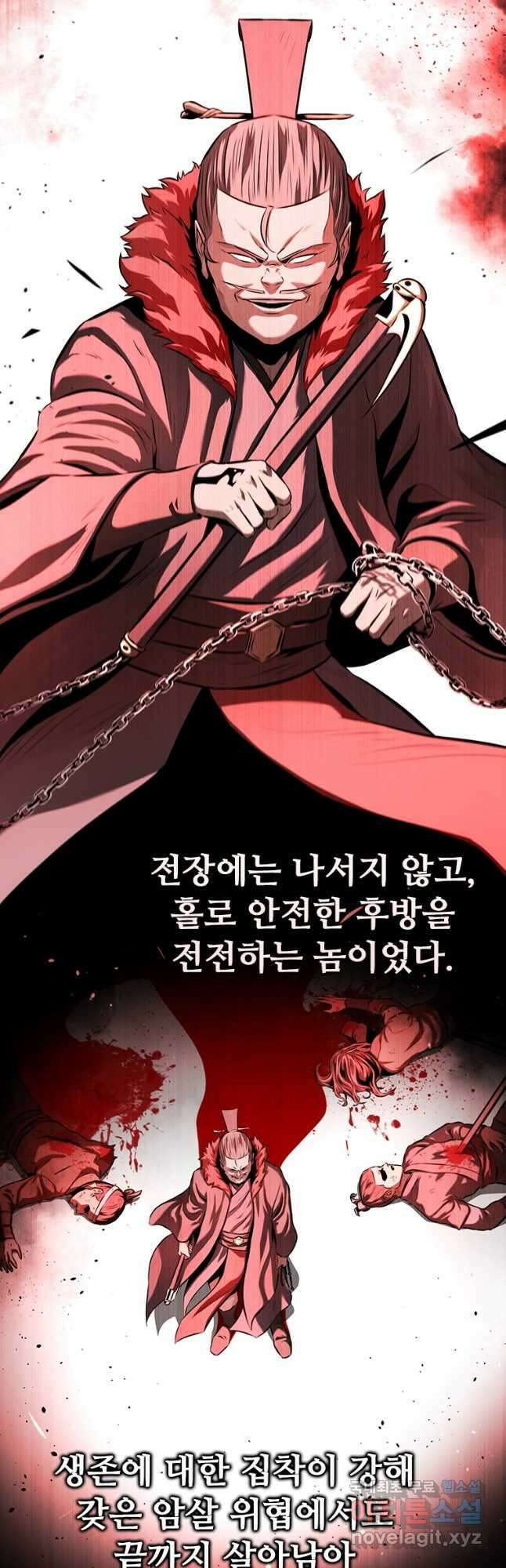 월령검제 65화 3
