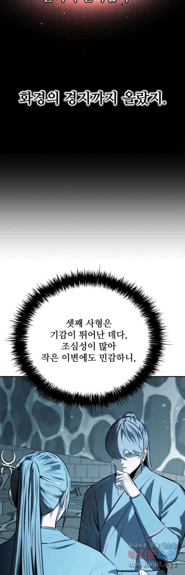 월령검제 65화 4