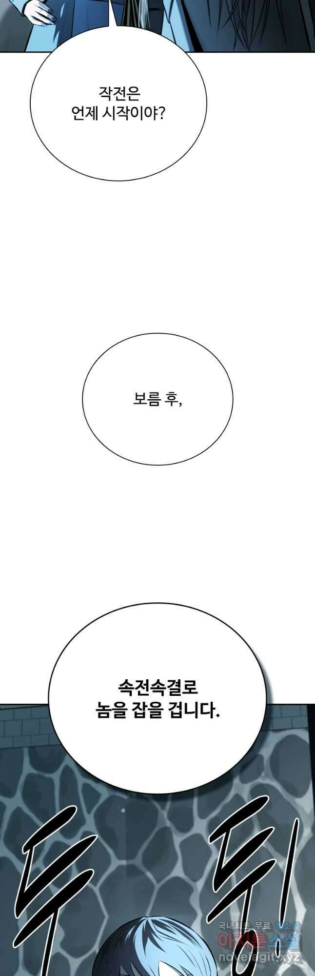 월령검제 65화 6