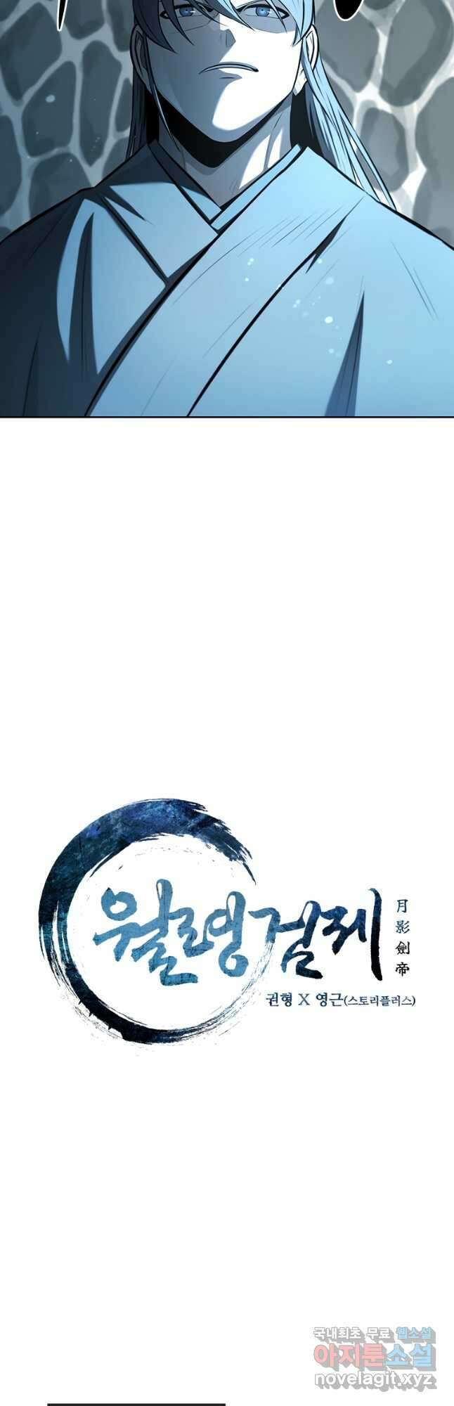 월령검제 65화 7