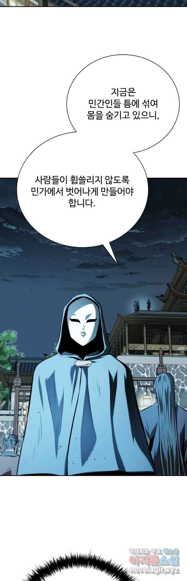 월령검제 65화 9