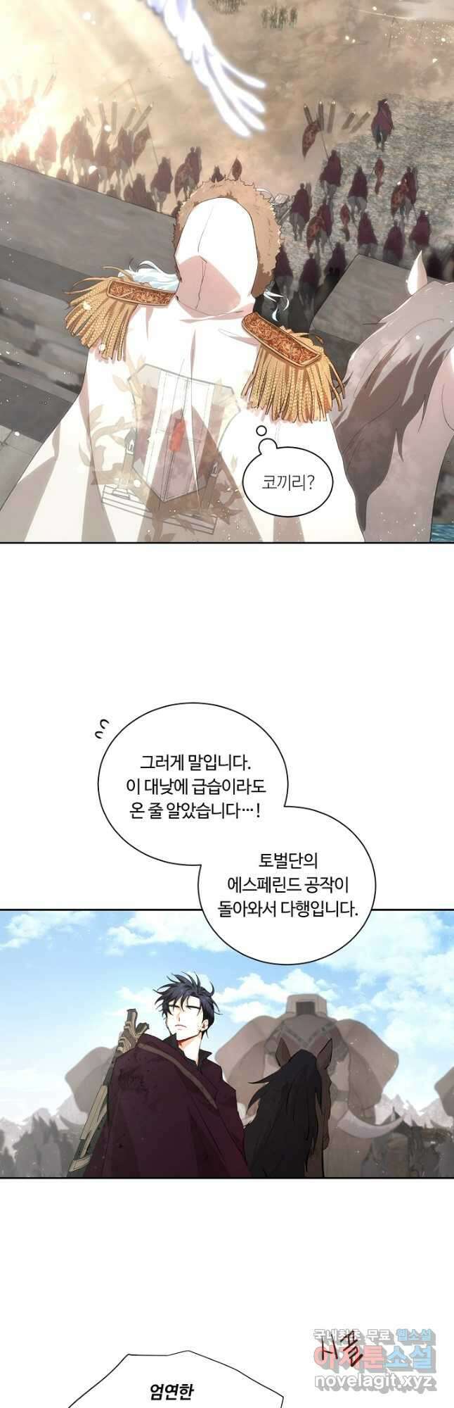 황자님께 입덕합니다 76화 3
