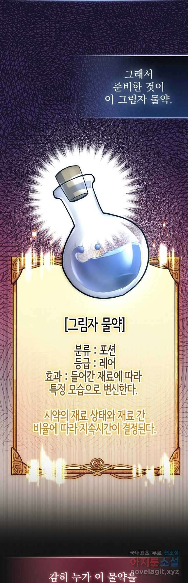 운빨 62화 3