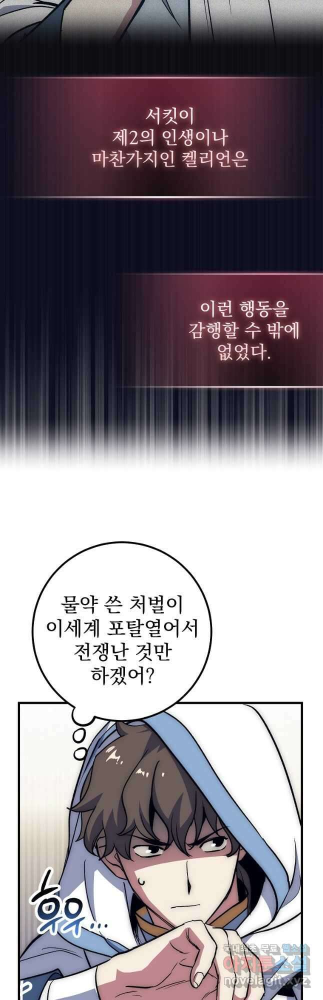 운빨 62화 5