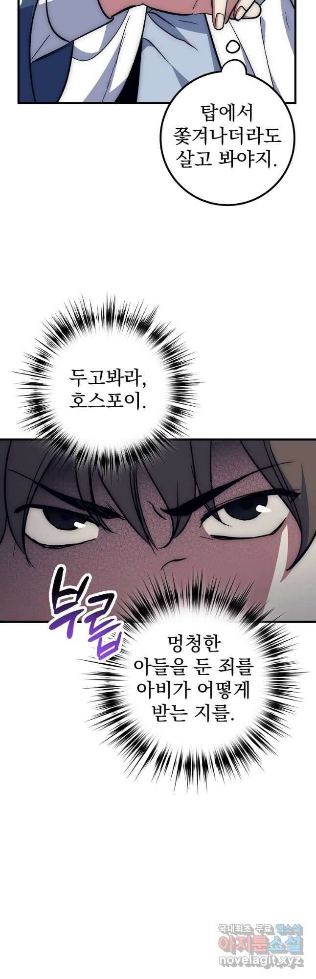 운빨 62화 6