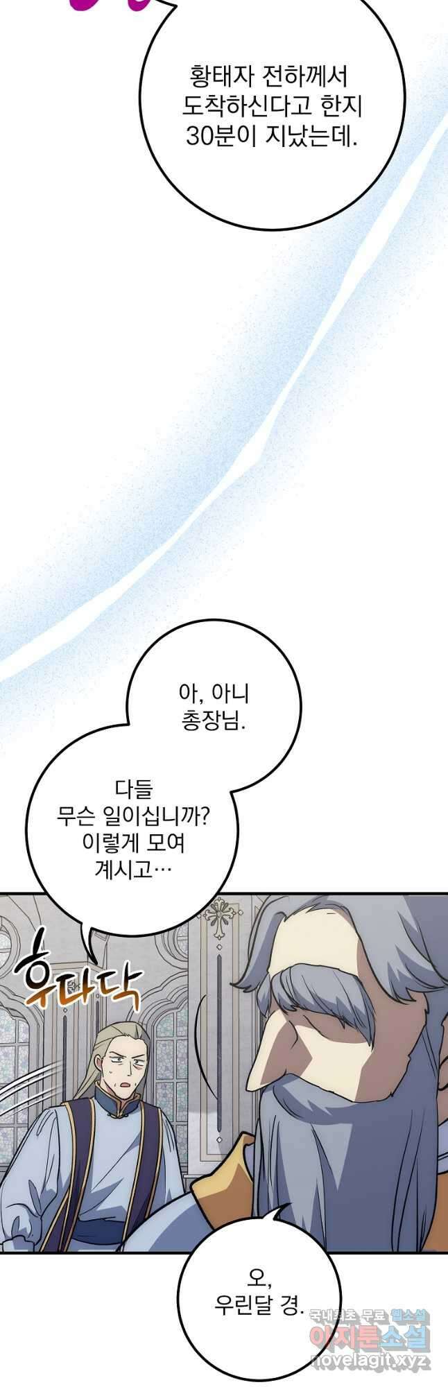 운빨 62화 8