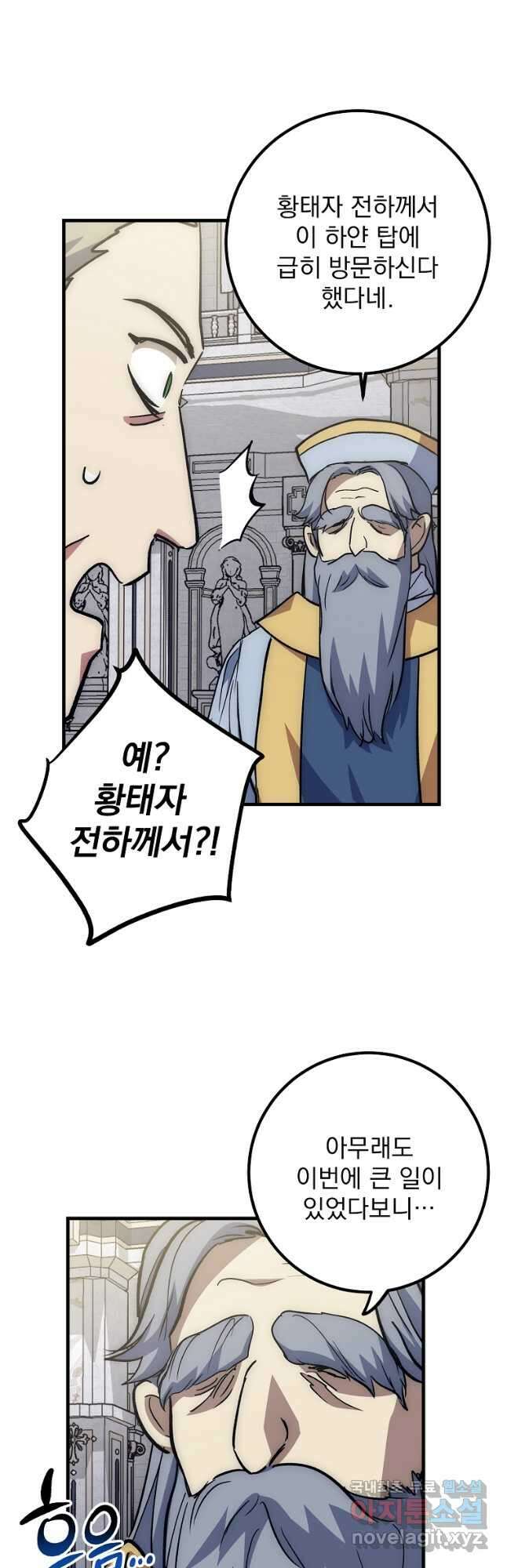 운빨 62화 9
