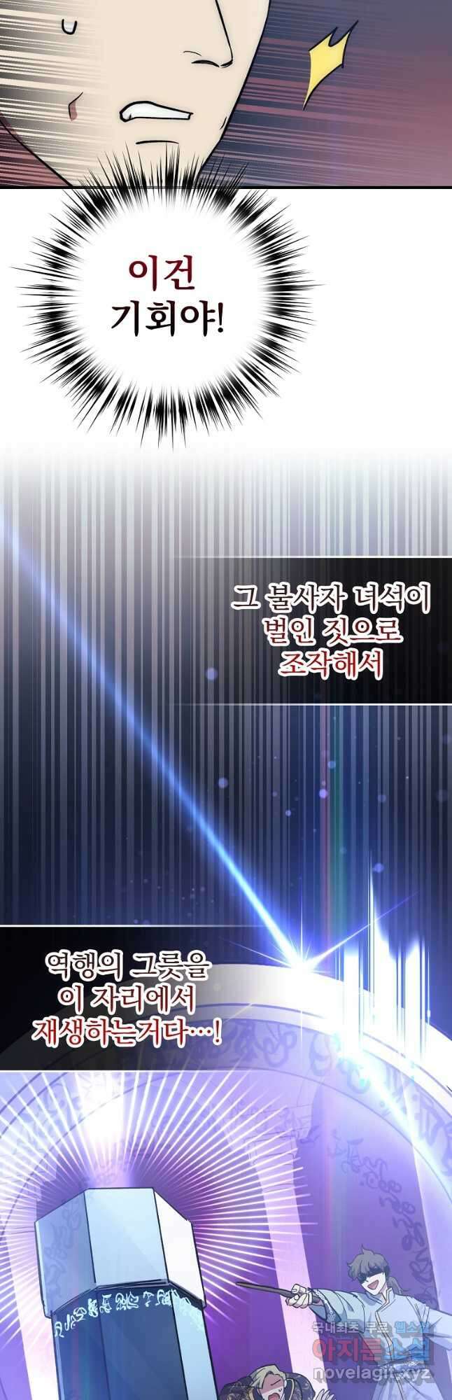 운빨 62화 11
