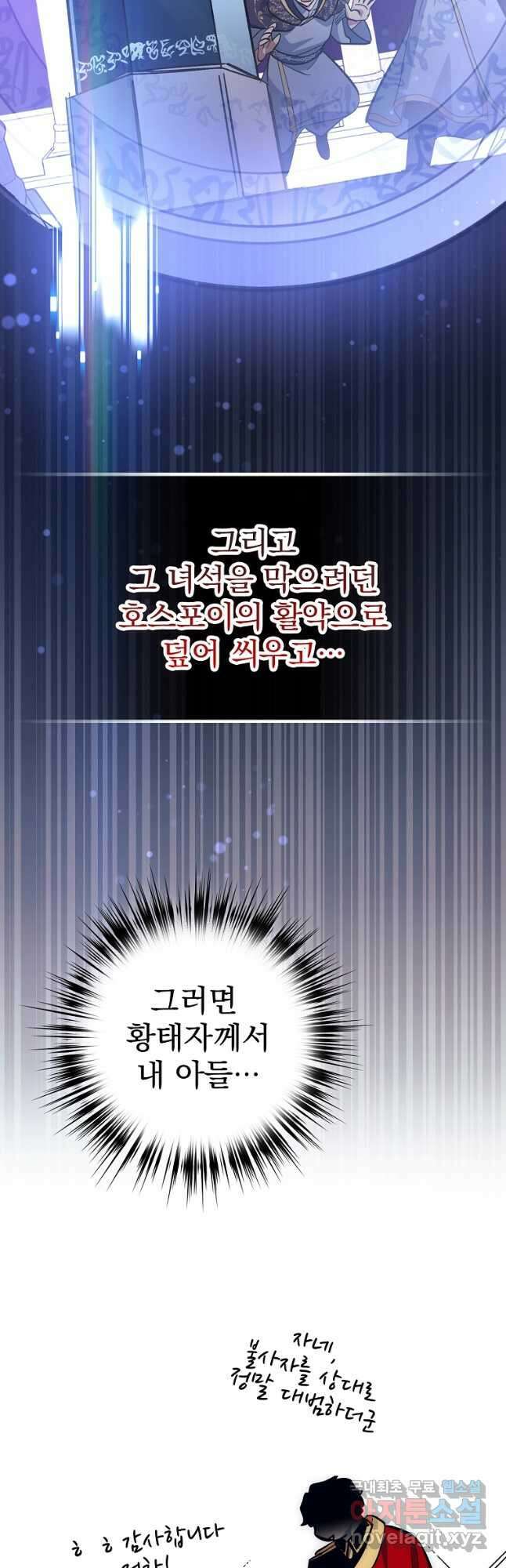 운빨 62화 12