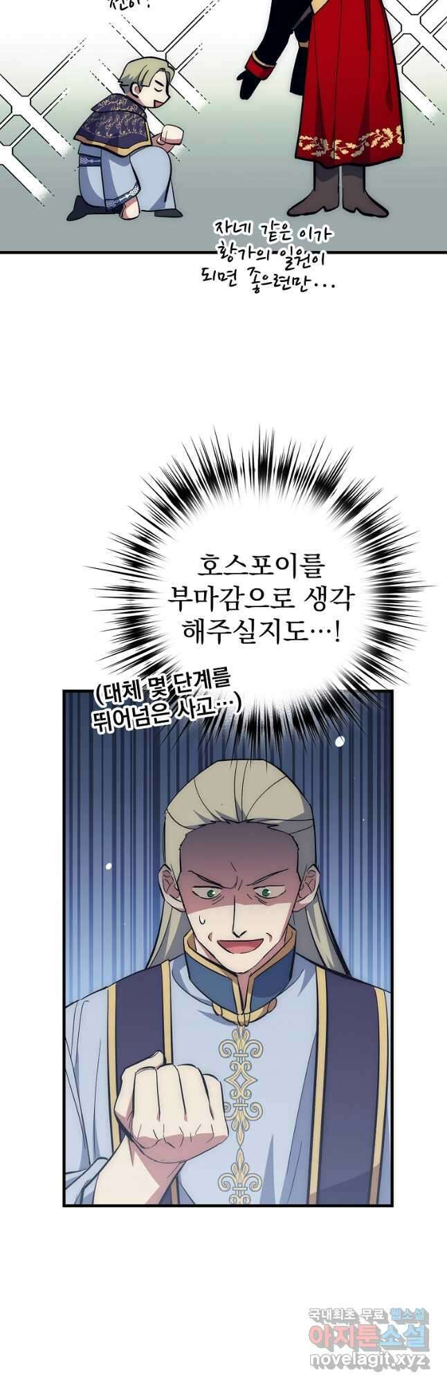 운빨 62화 13
