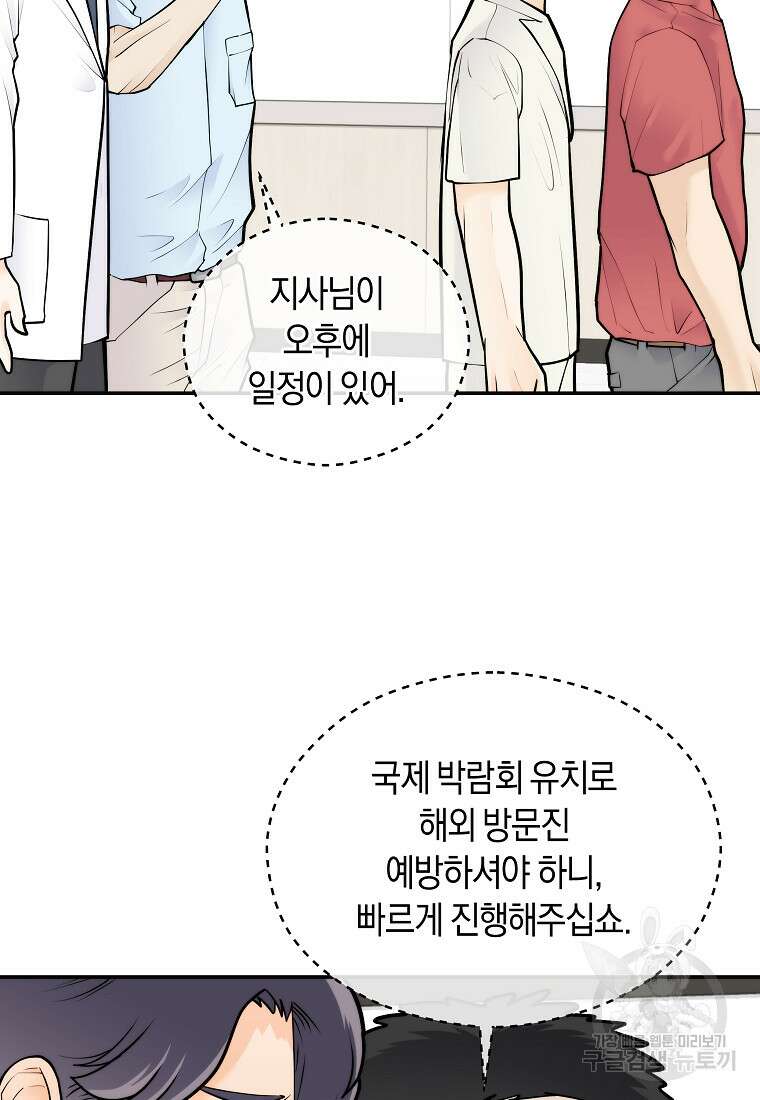 존버닥터 53화 3
