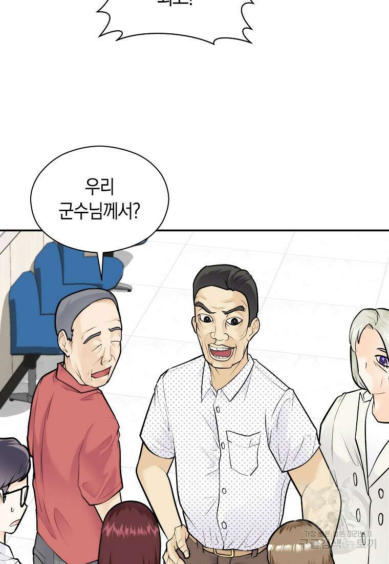 존버닥터 53화 6