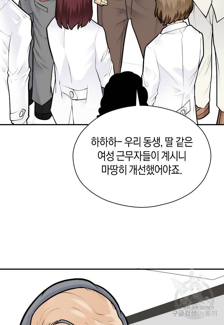 존버닥터 53화 7