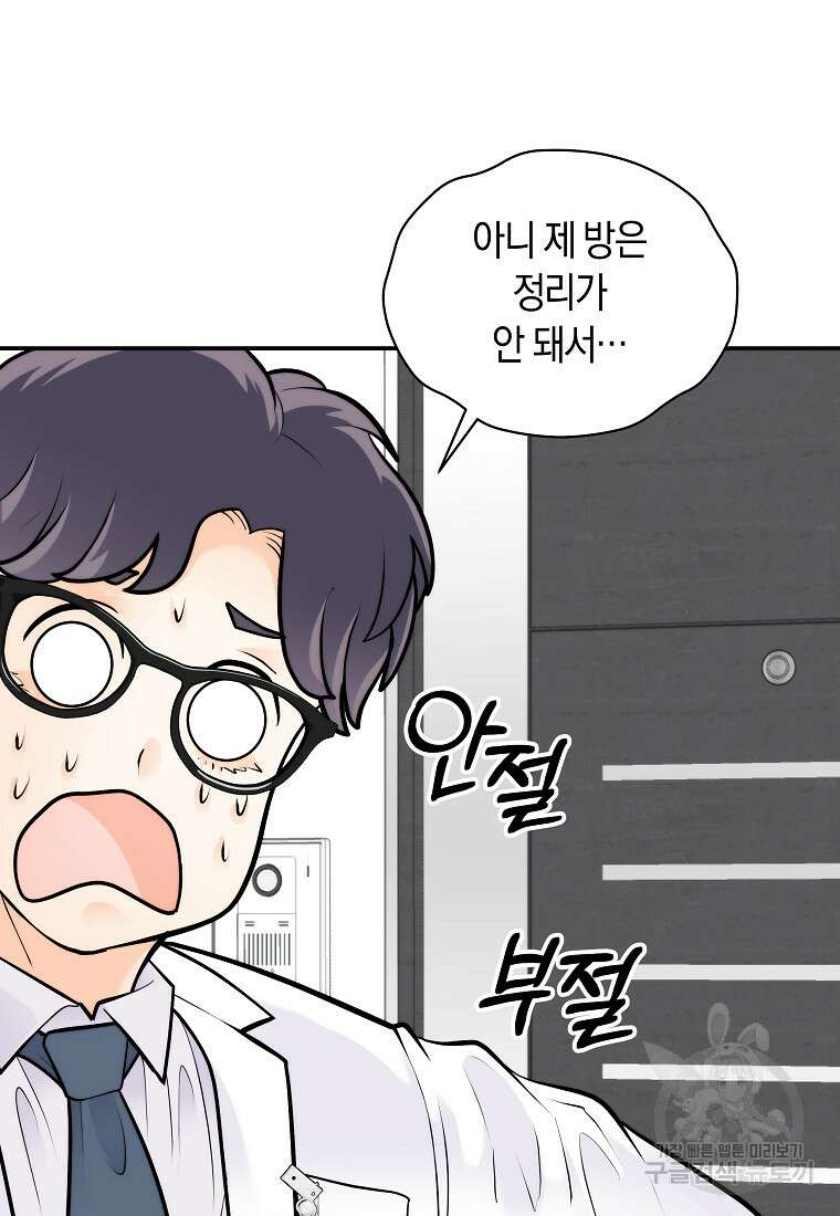 존버닥터 53화 9