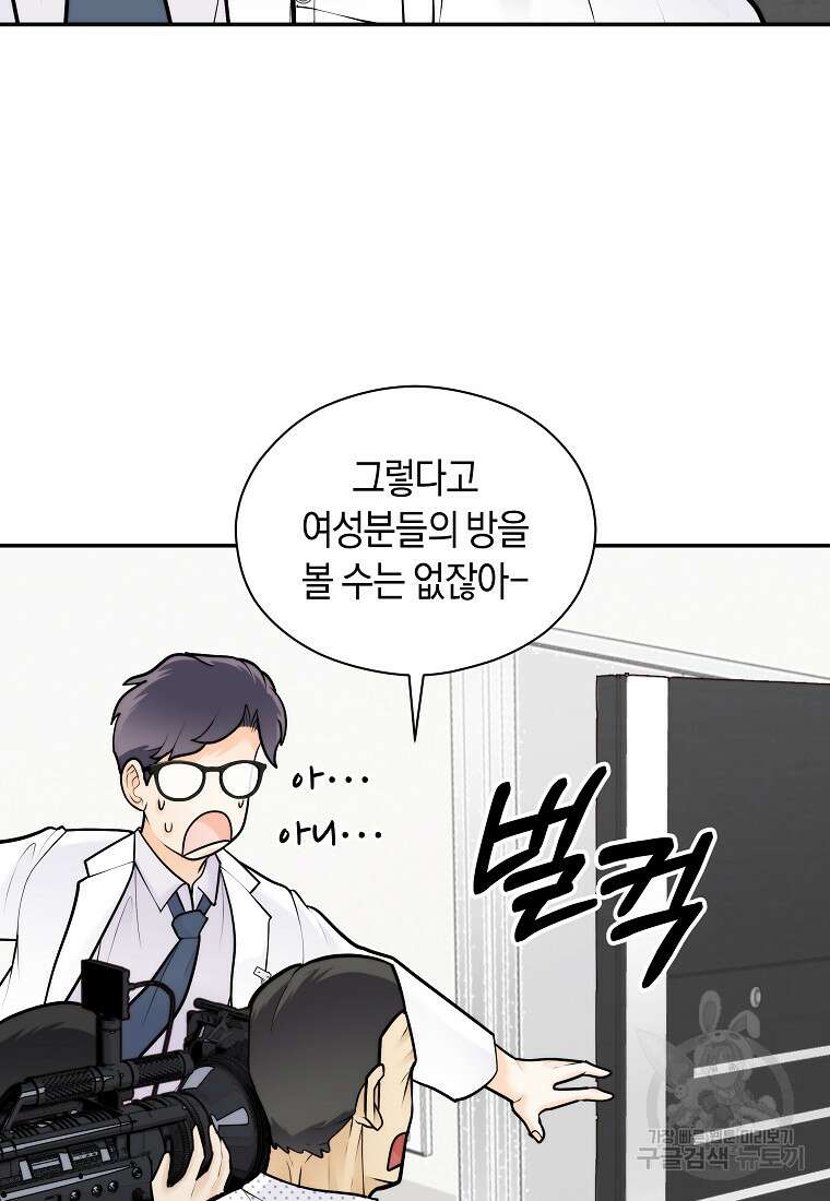 존버닥터 53화 10