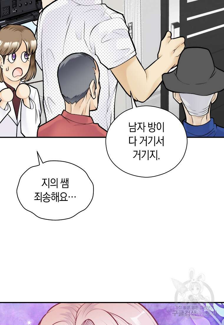 존버닥터 53화 11