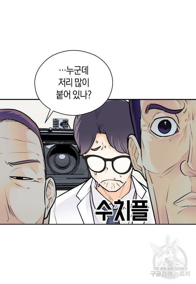 존버닥터 53화 15
