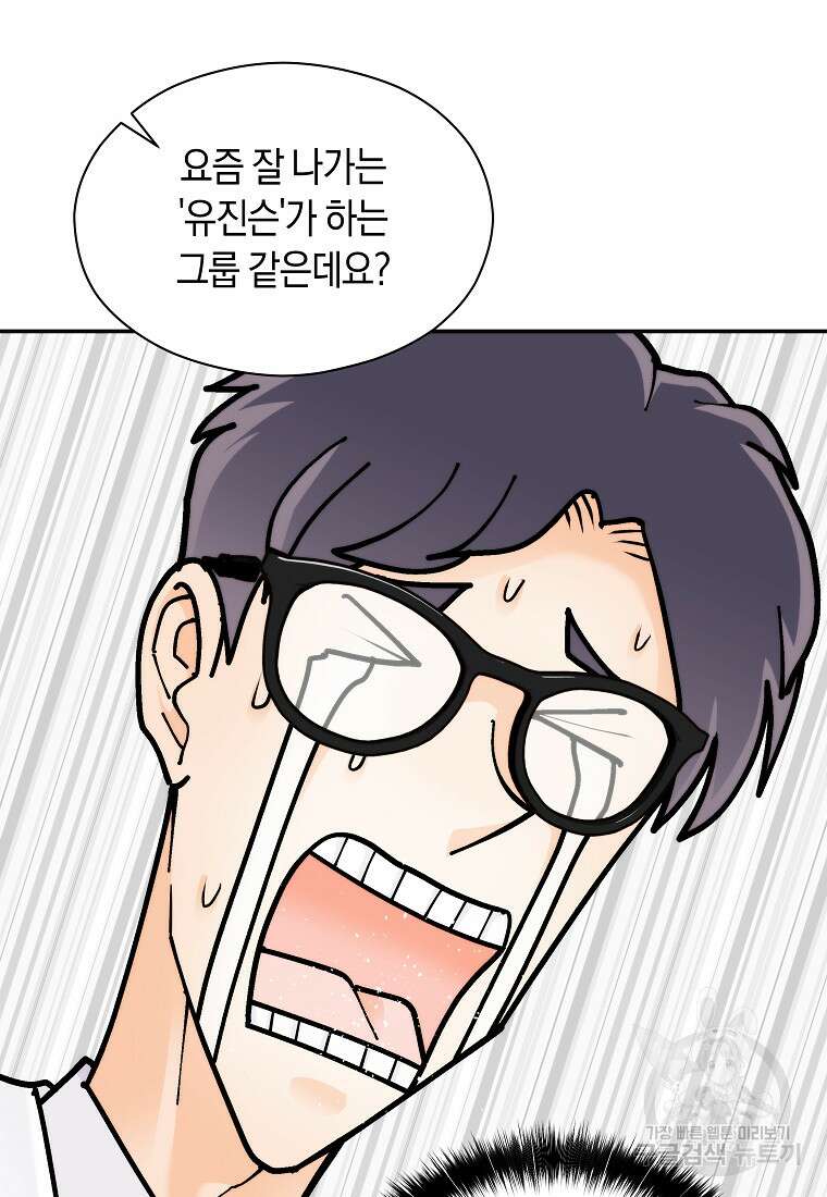 존버닥터 53화 16