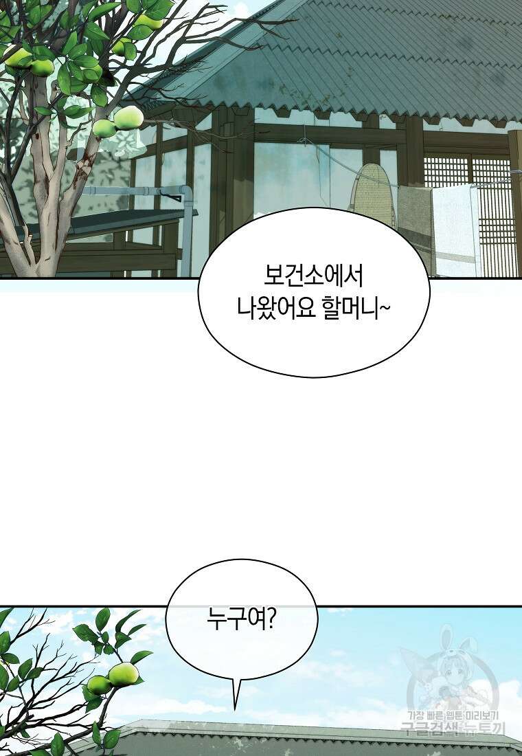 존버닥터 53화 19
