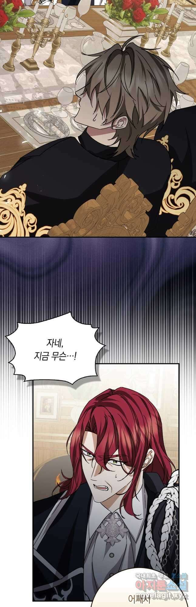 버린 쓰레기는 다시 줍지 않는다 63화 2