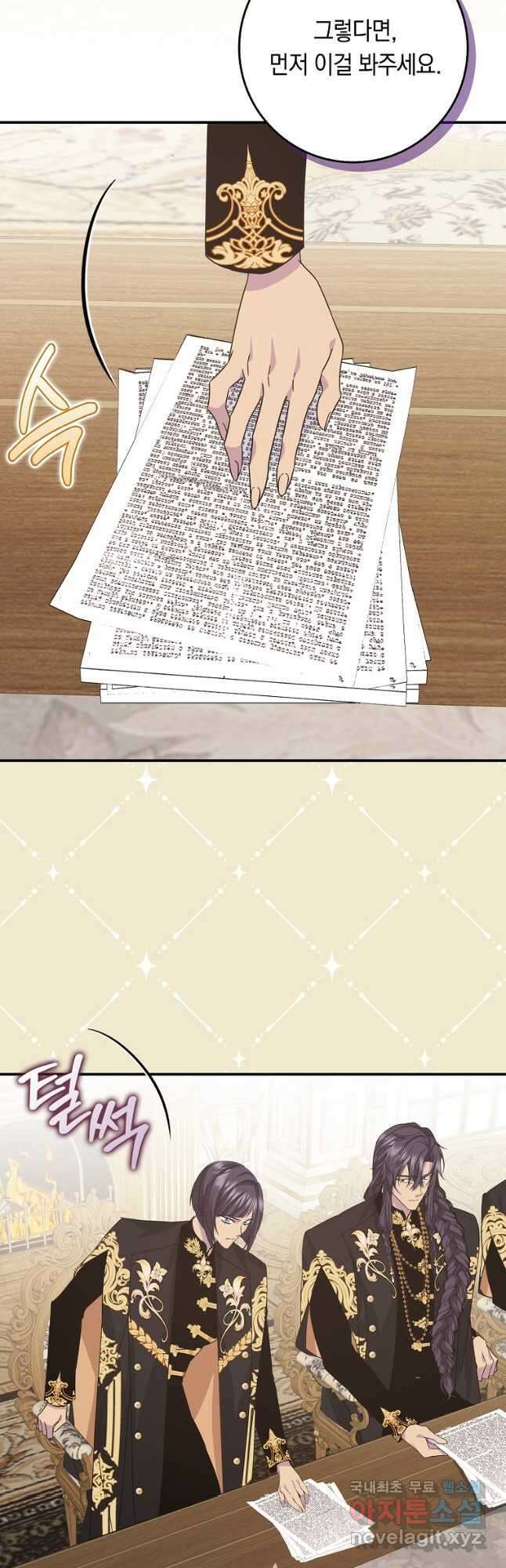 버린 쓰레기는 다시 줍지 않는다 63화 4