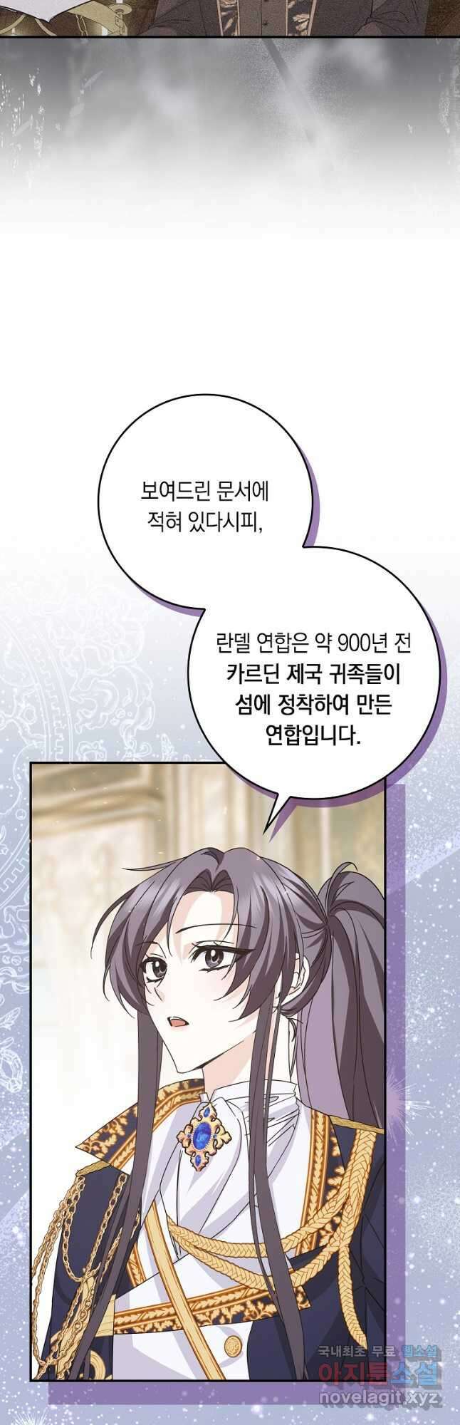 버린 쓰레기는 다시 줍지 않는다 63화 7