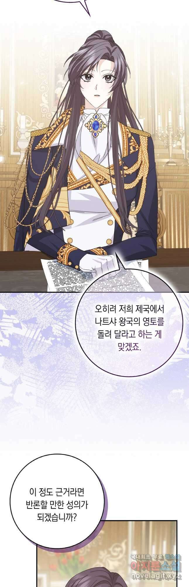 버린 쓰레기는 다시 줍지 않는다 63화 9