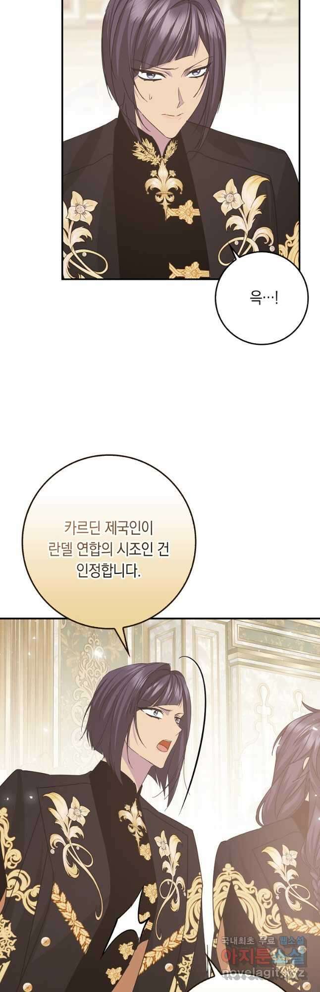 버린 쓰레기는 다시 줍지 않는다 63화 10