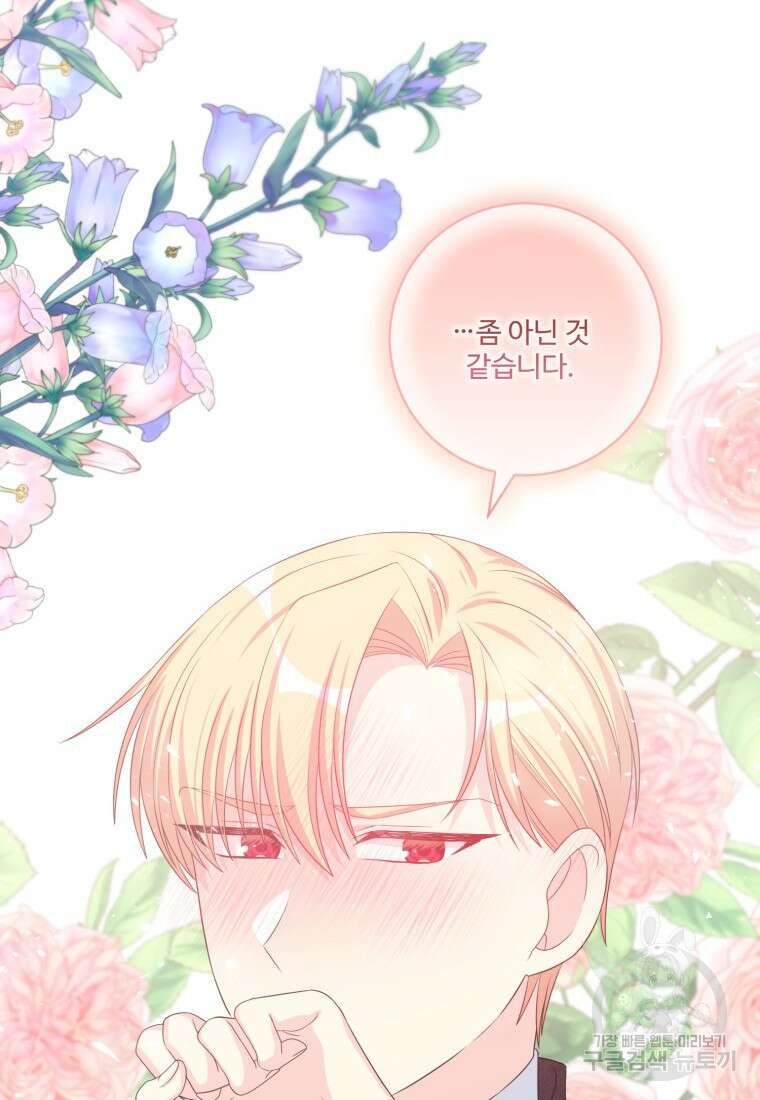 선량한 남자 주인공을 타락시켰다 75화 10