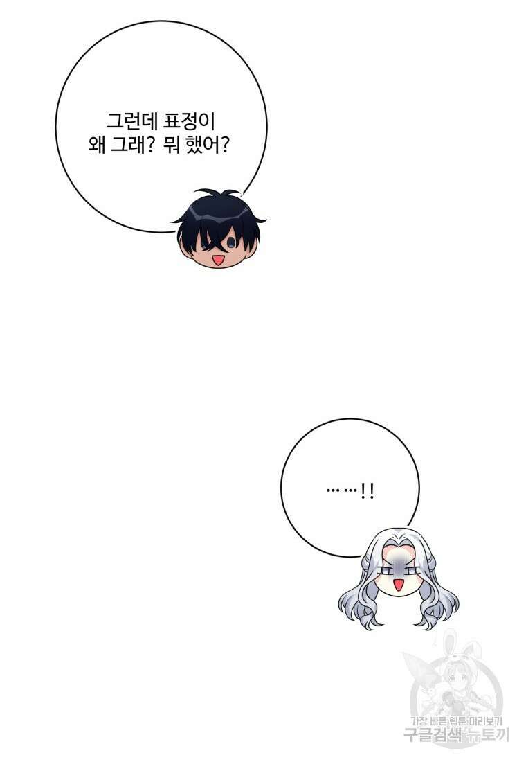 선량한 남자 주인공을 타락시켰다 75화 16