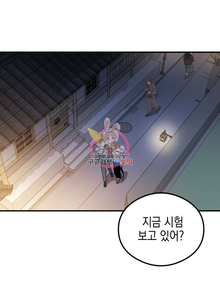 염라를 위한 안내 32화 1
