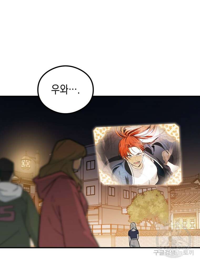 염라를 위한 안내 32화 2