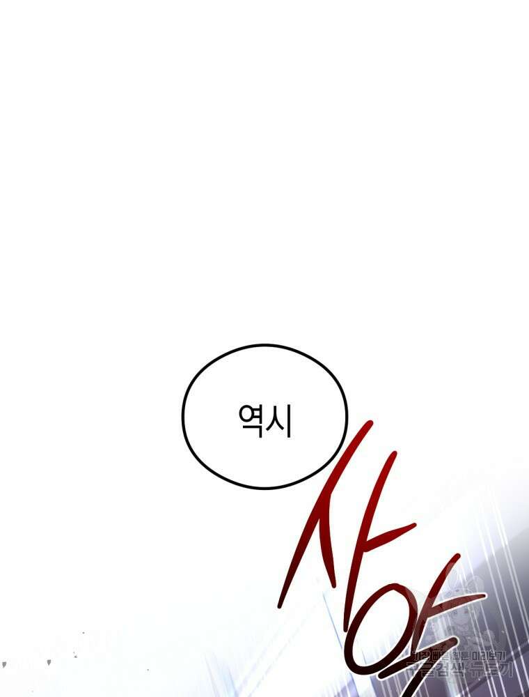 염라를 위한 안내 32화 3