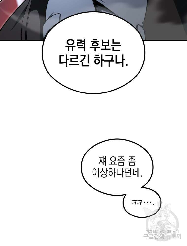 염라를 위한 안내 32화 5