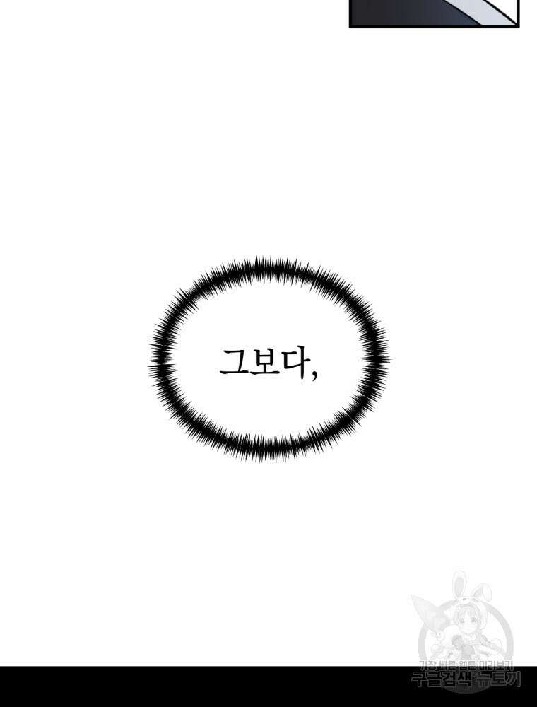 염라를 위한 안내 32화 8